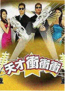 一年一度喜剧